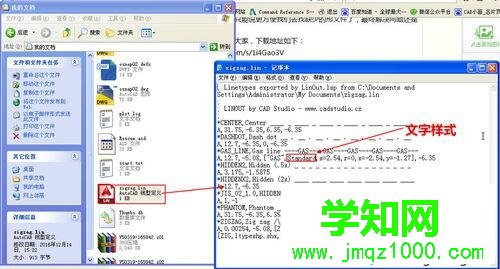CAD線型顯示不正常解決步驟2