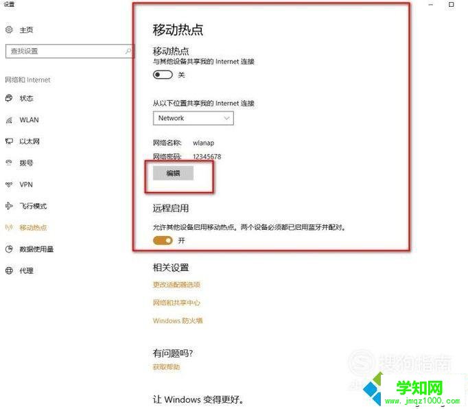 Win10系統怎樣設置無線為AP熱點