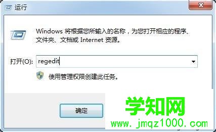 輸入"regedit" 輸入"regedit"