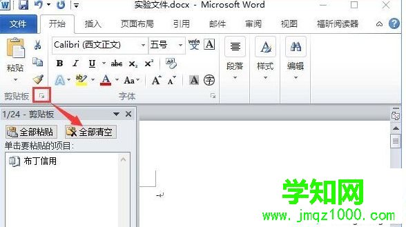 win10系統打開word出錯提示內存和磁盤空間不足怎么解決