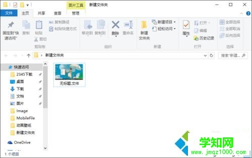 win10怎么修改文件擴展名|win10更改文件后綴名方法