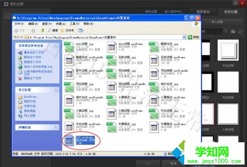 電腦中怎樣給圖片添加邊框 電腦中怎樣給圖片添加邊框