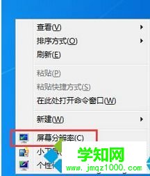 選擇屏幕分辨率