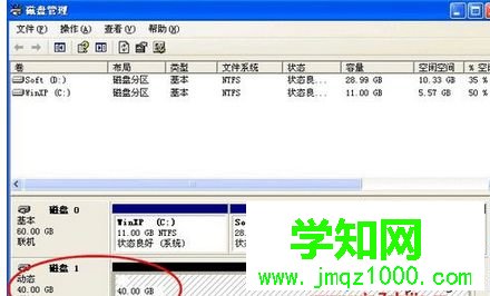 創建并格式化分區