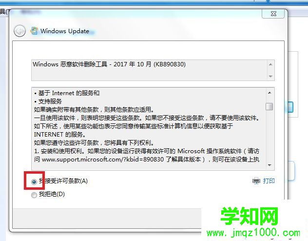 win7鼠標提示未能成功安裝設備驅動程序的解決方法