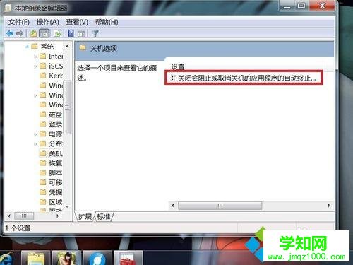 雙擊“關(guān)閉會(huì)阻止或取消關(guān)機(jī)的應(yīng)用程序的自動(dòng)終止功能” 雙擊“關(guān)閉會(huì)阻止或取消關(guān)機(jī)的應(yīng)用程序的自動(dòng)終止功能”