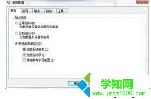 win7系統電腦畫面定格死機的解決方法