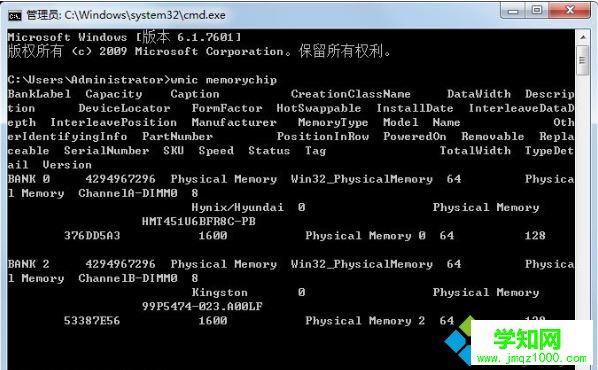 win7怎么看內存條頻率 win7怎么看內存條頻率