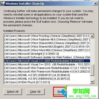 win7系統(tǒng)卸載VC++2005提示錯(cuò)誤Error 1714無(wú)法刪除怎么解決