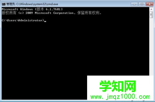 打開(kāi)dos管理員窗口