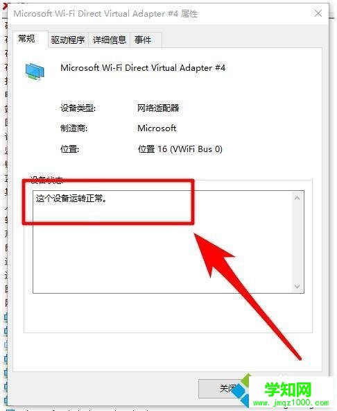 windows10系統打不開WiFi熱點如何修復