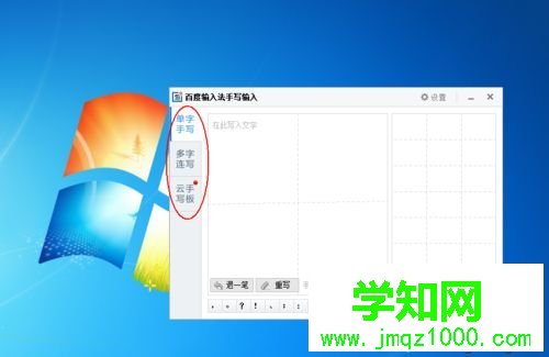 如何使用電腦手寫板?電腦手寫板的使用教程 如何使用電腦手寫板?電腦手寫板的使用教程
