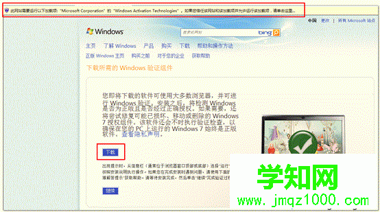 下載安裝必要的軟件