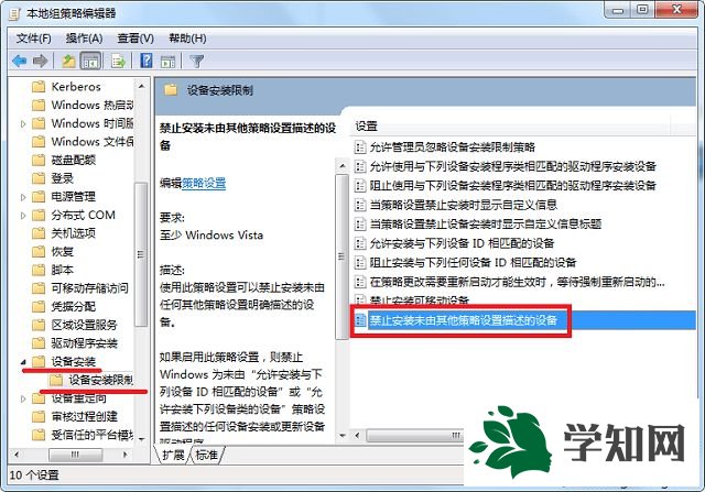 win7系統(tǒng)防止流氓軟件自動安裝的方法