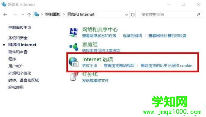 電腦中網易郵箱打不開的解決方法