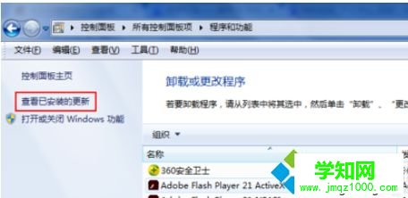 win7系統(tǒng)將ie瀏覽器還原成之前版本的方法