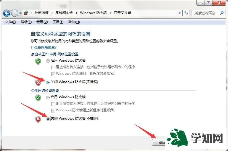 win7關閉防火墻和殺毒軟件的詳細教程