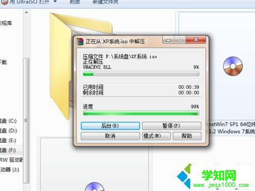 win7系統怎么打開iso鏡像文件步驟1 win7系統怎么打開iso鏡像文件步驟1