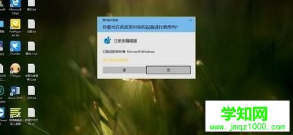 Win10系統注冊表禁用自動維護的方法