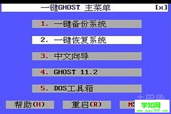 電腦怎么還原系統