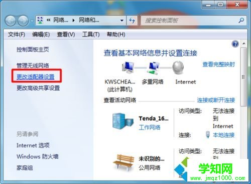 win7寬帶已連接但是有感嘆號無法上網的解決方法