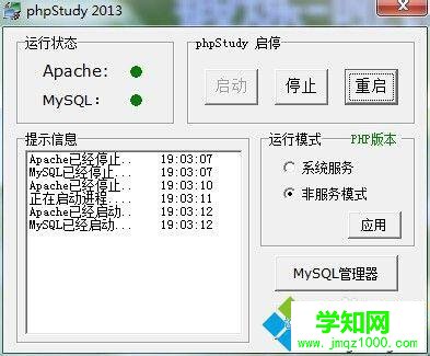 win7系統dns怎么設置網速快