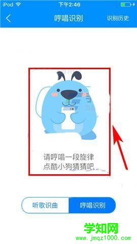 電腦酷狗音樂聽歌識曲功能的使用方法 電腦酷狗音樂聽歌識曲功能的使用方法