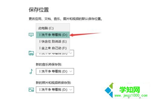 Win10系統更改UWP應用默認安裝位置的步驟3.1 Win10系統更改UWP應用默認安裝位置的步驟3.1