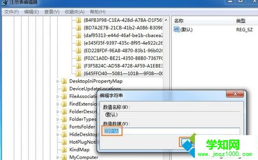 名稱為“回收站” 名稱為“回收站”