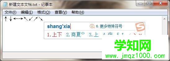 win7斜箭頭符號怎么打出來【圖文】