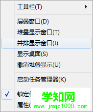 選擇“并排顯示窗口”