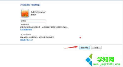設置密碼 設置密碼