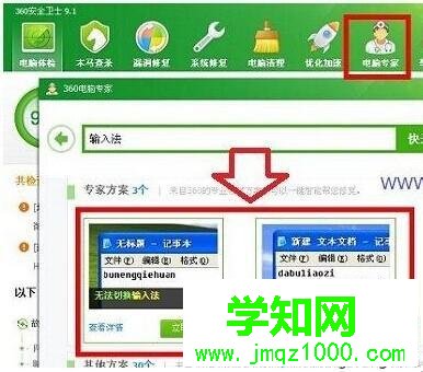 360第三方修復 360第三方修復