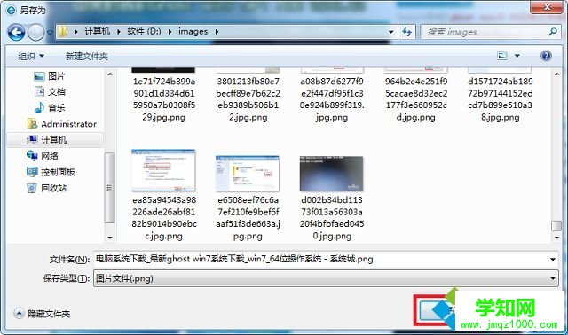 win7瀏覽器中如何截取長圖 win7瀏覽器中如何截取長圖