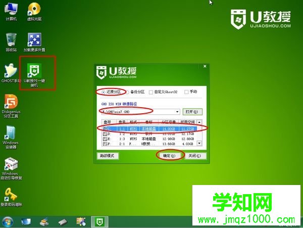 給電腦重做系統步驟4