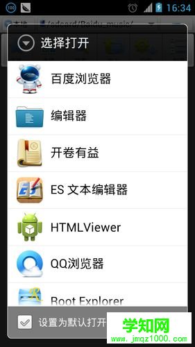 怎么在手機中使用es文件瀏覽器【圖文】 怎么在手機中使用es文件瀏覽器【圖文】