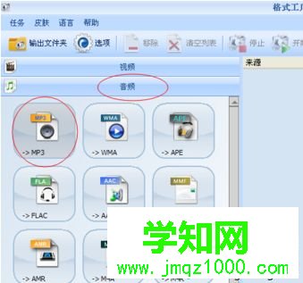 win10把aac文件快速換成mp3格式的詳細步驟