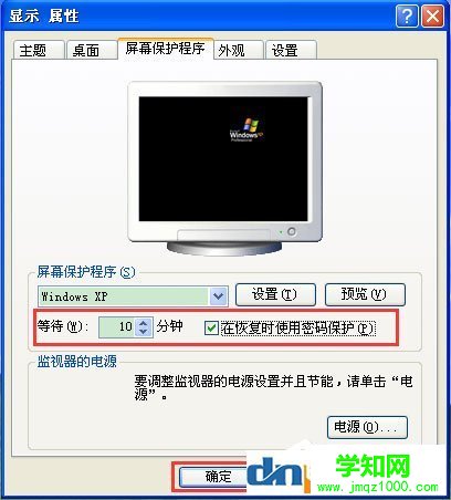 xp系統(tǒng)怎么設(shè)置開機(jī)密碼 xp設(shè)置開機(jī)密碼的方法介紹