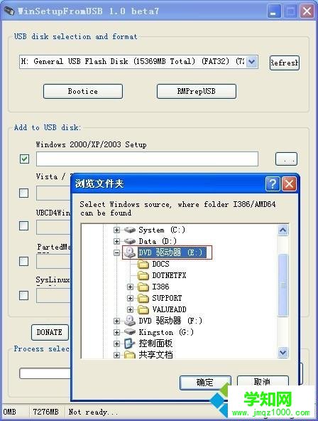 指定安裝文件路徑