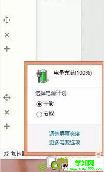 Win10電池不充電