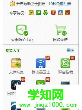 如何用360安全衛士強制卸載win10流氓軟件 如何用360安全衛士強制卸載win10流氓軟件