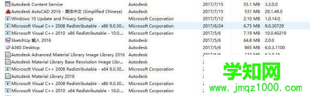 電腦中cad卸載不干凈重裝失敗的處理方法