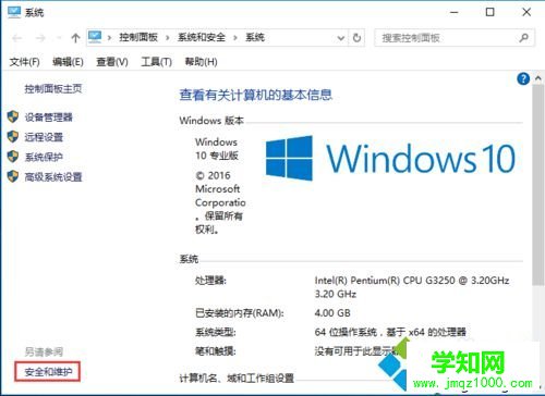 win10系統每次打開軟件都會彈出賬戶控制的解決方法二步驟2 win10系統每次打開軟件都會彈出賬戶控制的解決方法二步驟2