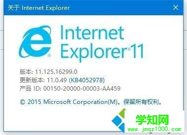 IE瀏覽器的版本號是多少？Win10系統查看ie瀏覽器版本號的方法