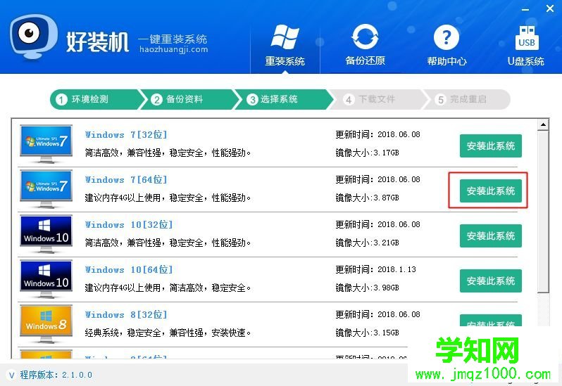 win7系統(tǒng)一鍵安裝|win7一鍵安裝系統(tǒng)教程