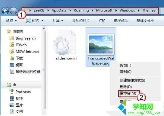 win7桌面壁紙換不了怎么辦 win7桌面壁紙換不了怎么辦