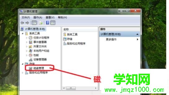 為什么c盤擴展卷灰色？win7系統c盤擴展卷灰色如何解決