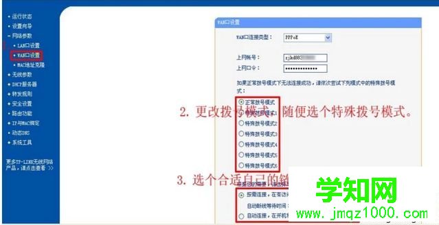 路由器WAN口有IP地址但上不了網怎么回事 路由器WAN口有IP地址但上不了網怎么回事