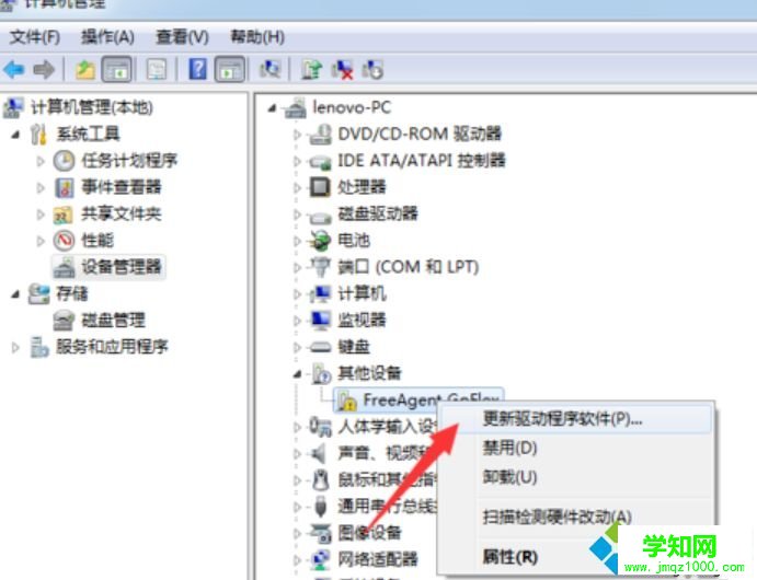 電腦上插入u盤提示未能成功安裝設備驅動程序怎么修復