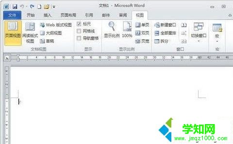 windows10系統(tǒng)如何更改PPT2010顯示比例 windows10系統(tǒng)如何更改PPT2010顯示比例